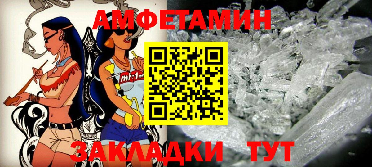 АМФ  Amphetamine 97%  Вход с VPN  Кувандык 