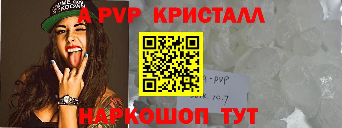 Alpha-PVP VHQ Кувандык