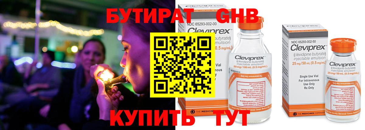 БУТИРАТ BDO Кувандык