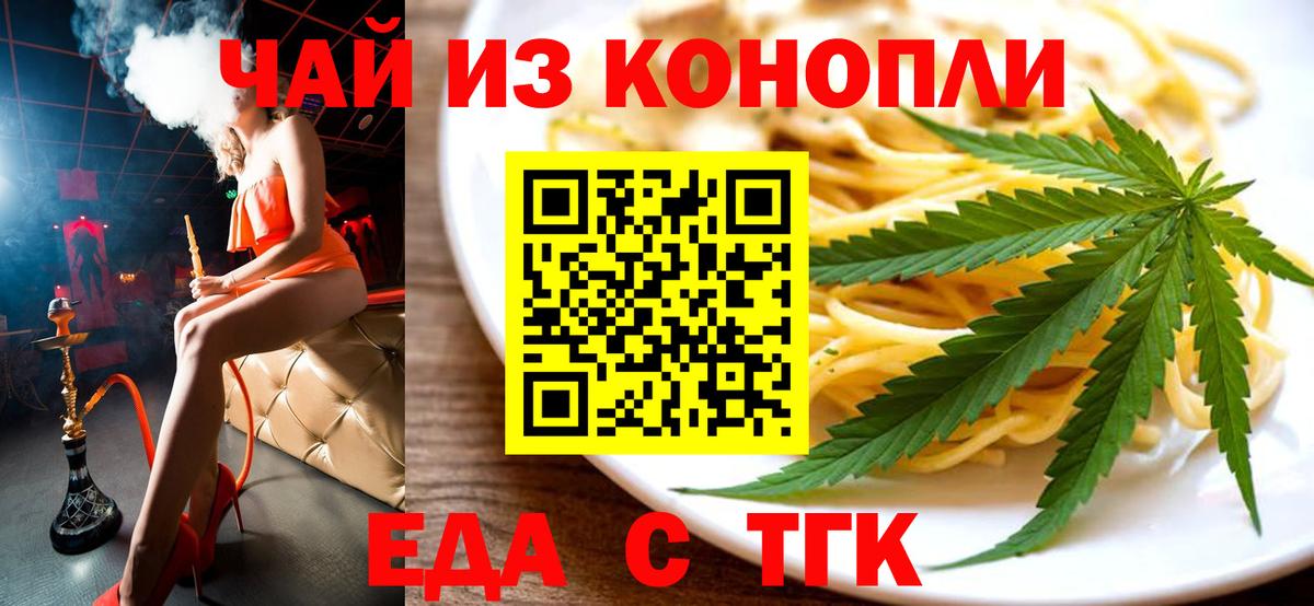 Canna-Cookies конопля Кувандык