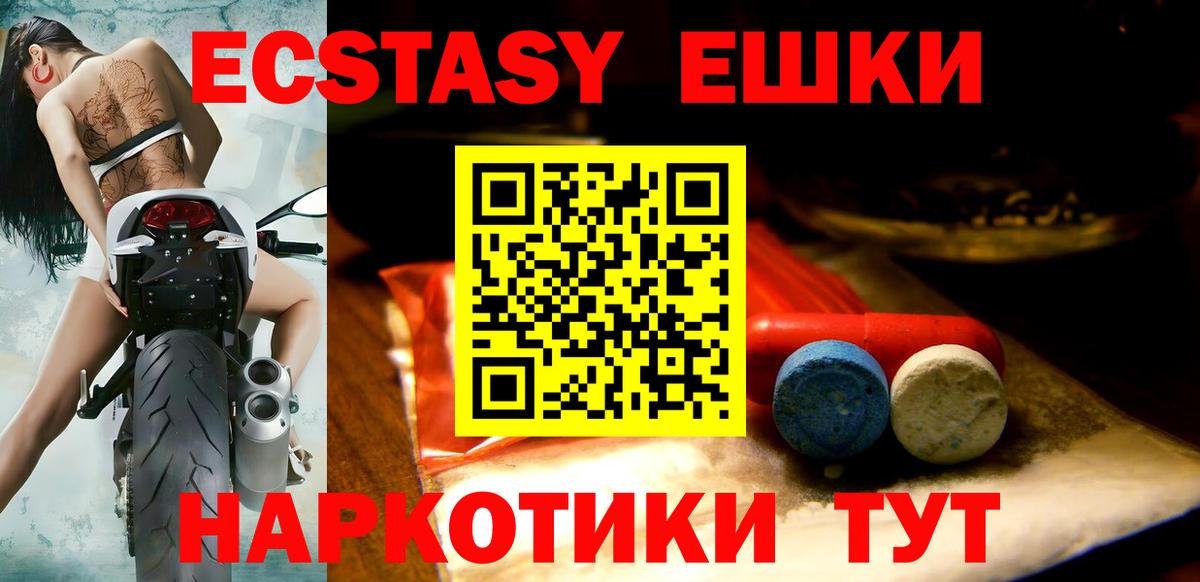 Кувандык  Ecstasy  Вход с VPN  ЭКСТАЗИ MDMA  купить закладку  ОМГ ОМГ   ЭКСТАЗИ XTC 