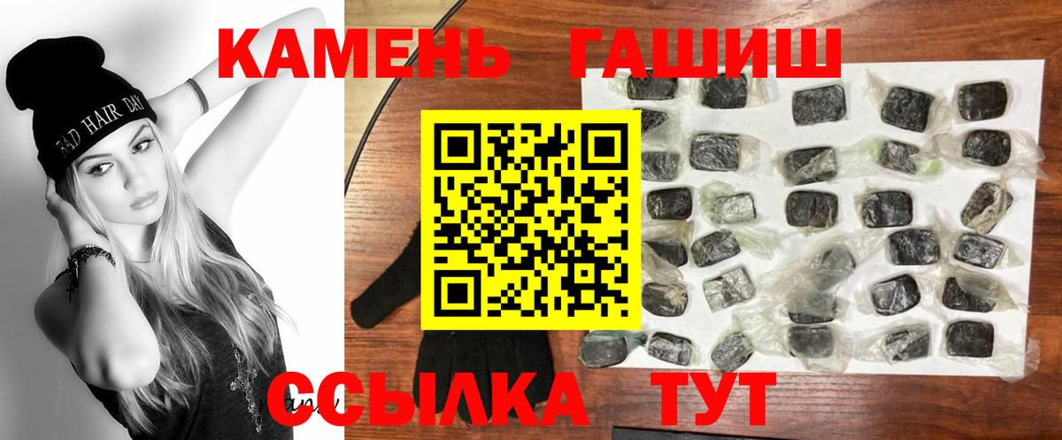 ГАШ hashish Кувандык