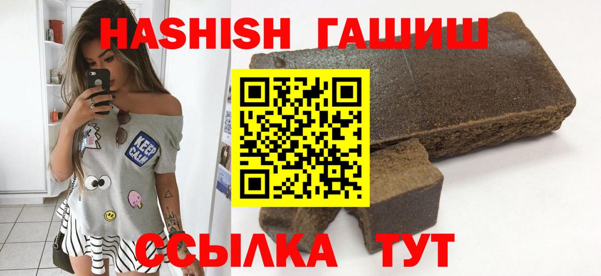 Кувандык  ГАШИШ  ГАШ 40% ТГК  Вход с VPN  купить наркотики цена  ГАШ Premium 