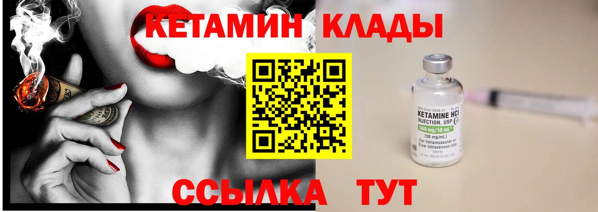 КЕТАМИН VHQ Кувандык