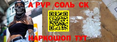 стафф Чапаевск