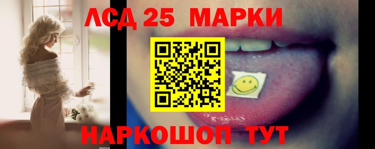 LSD-25 экстази кислота  Лсд 25 экстази  Кувандык  Вход с VPN  LSD-25 экстази ecstasy 