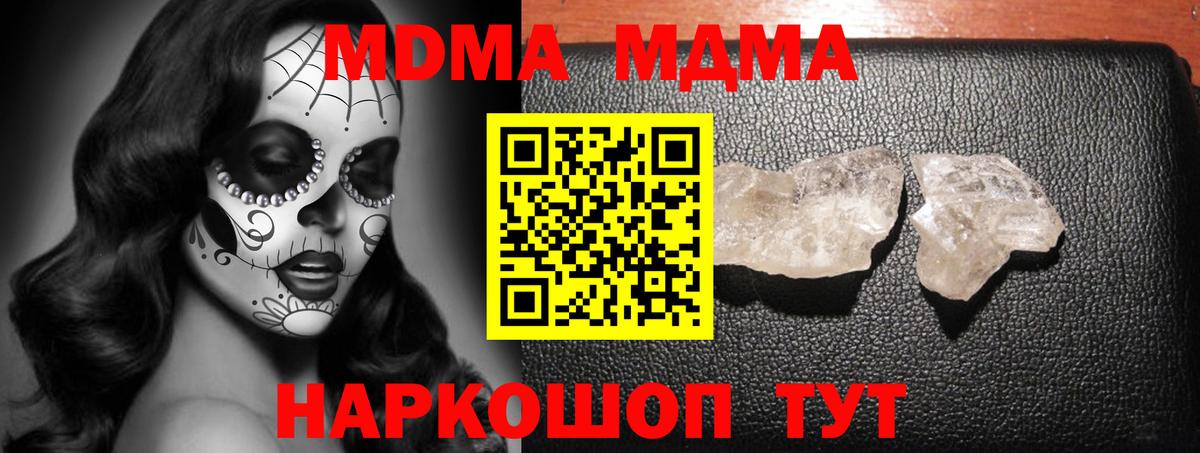 MDMA кристаллы Кувандык
