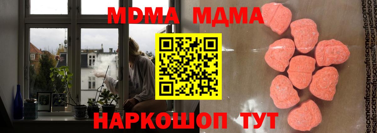Кувандык  MDMA  Вход с VPN  МДМА crystal 