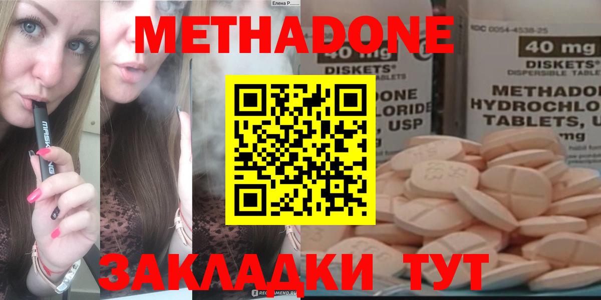 МЕТАДОН белоснежный  Вход с VPN  Кувандык 