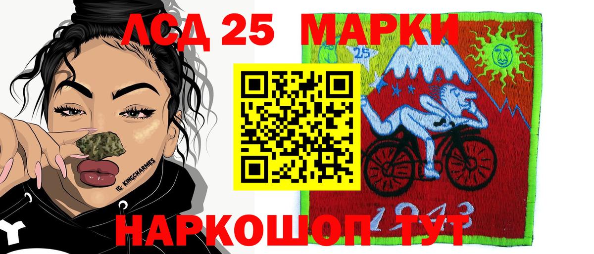 Марки NBOMe 1500мкг  Вход с VPN  Марки NBOMe 1500мкг  Наркотические марки  Кувандык 