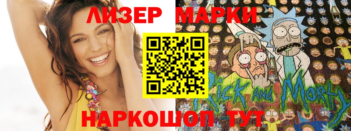 Наркотические марки 1500мкг Кувандык