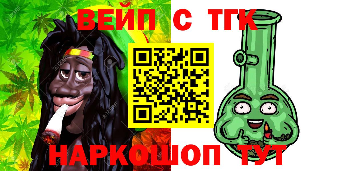 Дистиллят ТГК THC oil  Вход с VPN  где купить наркотик  Кувандык 